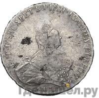 Полтина 1761 года