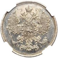 15 копеек 1873 года СПБ НI