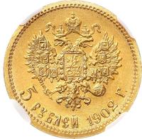 5 рублей 1902 года АР