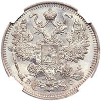 15 копеек 1914 года СПБ ВС