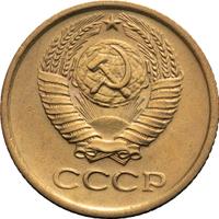 1 копейка 1984 года