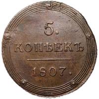 5 копеек 1807 года