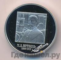 2 рубля 2006 года ММД