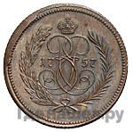 Денга 1757 года