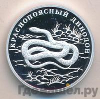 1 рубль 2007 года СПМД