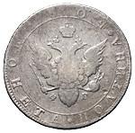 Полтина 1804 года СПБ ФГ