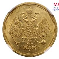 5 рублей 1884 года