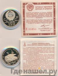 100 рублей 1978 года  Игры XXII Олимпиады Москва - гребной канал в Крылатском