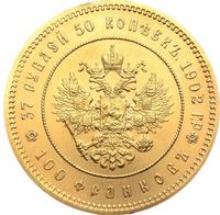 37 рублей 50 копеек - 100 франков 1902 года