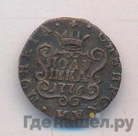 Полушка 1776 года