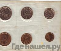 Годовой набор 1973 года ЛМД Госбанка СССР