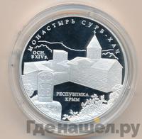 3 рубля 2017 года ММД