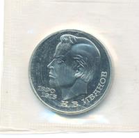 1 рубль 1991 года