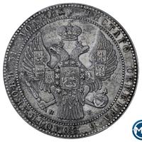 1 1/2 рубля - 10 злотых 1833 года