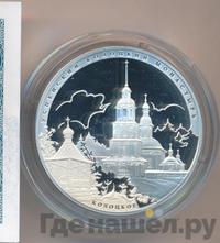 3 рубля 2012 года СПМД