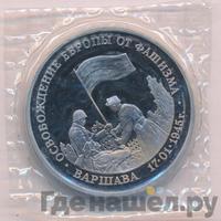 3 рубля 1995 года ММД