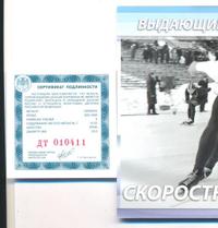 2 рубля 2012 года ММД