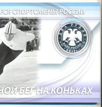 2 рубля 2012 года ММД