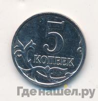 5 копеек 2008 года
