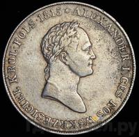 5 злотых 1830 года