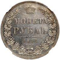 1 рубль 1846 года