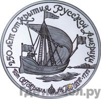 150 рублей 1990 года ЛМД