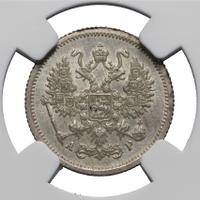 10 копеек 1904 года СПБ АР