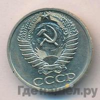 50 копеек 1978 года