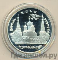 3 рубля 1996 года ММД