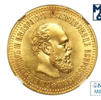 10 рублей 1894 года АГ