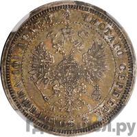 Полтина 1867 года СПБ НI