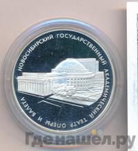 3 рубля 2005 года СПМД