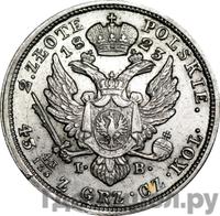 2 злотых 1823 года IВ Для Польши
