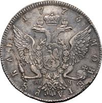 1 рубль 1773 года
