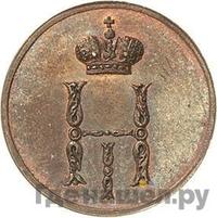 Денежка 1849 года