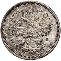 20 копеек 1861 года