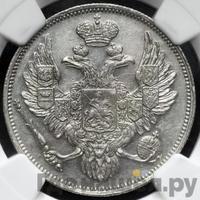 6 рублей 1830 года СПБ