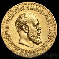 10 рублей 1892 года АГ
