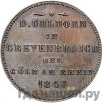 Модуль рубля 1846 года