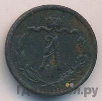 1/2 копейки 1871 года