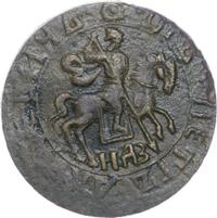 1 копейка 1717 года