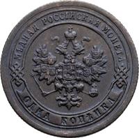 1 копейка 1898 года