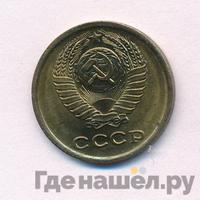 2 копейки 1967 года