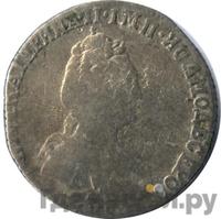 Гривенник 1777 года