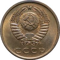 3 копейки 1966 года