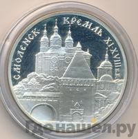 3 рубля 1995 года ММД