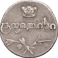 Полуабаз 1827 года АТ Для Грузии