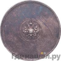 3 золотника 1881 года