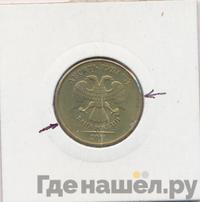 10 рублей 2011 года