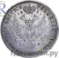 10 злотых 1821 года IВ Для Польши